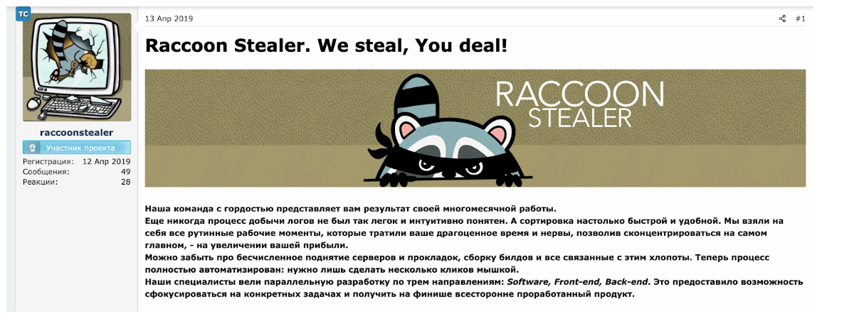 A Ukrainian Raccoon Infostealer operator is awaiting trial in the US