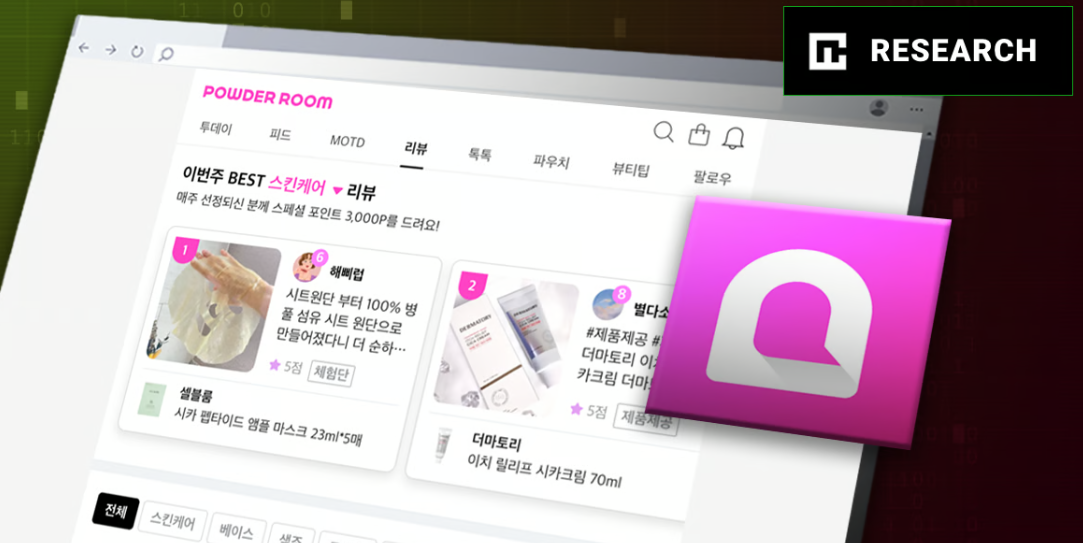 A million at risk from user data leak at Korean beauty platform PowderRoom