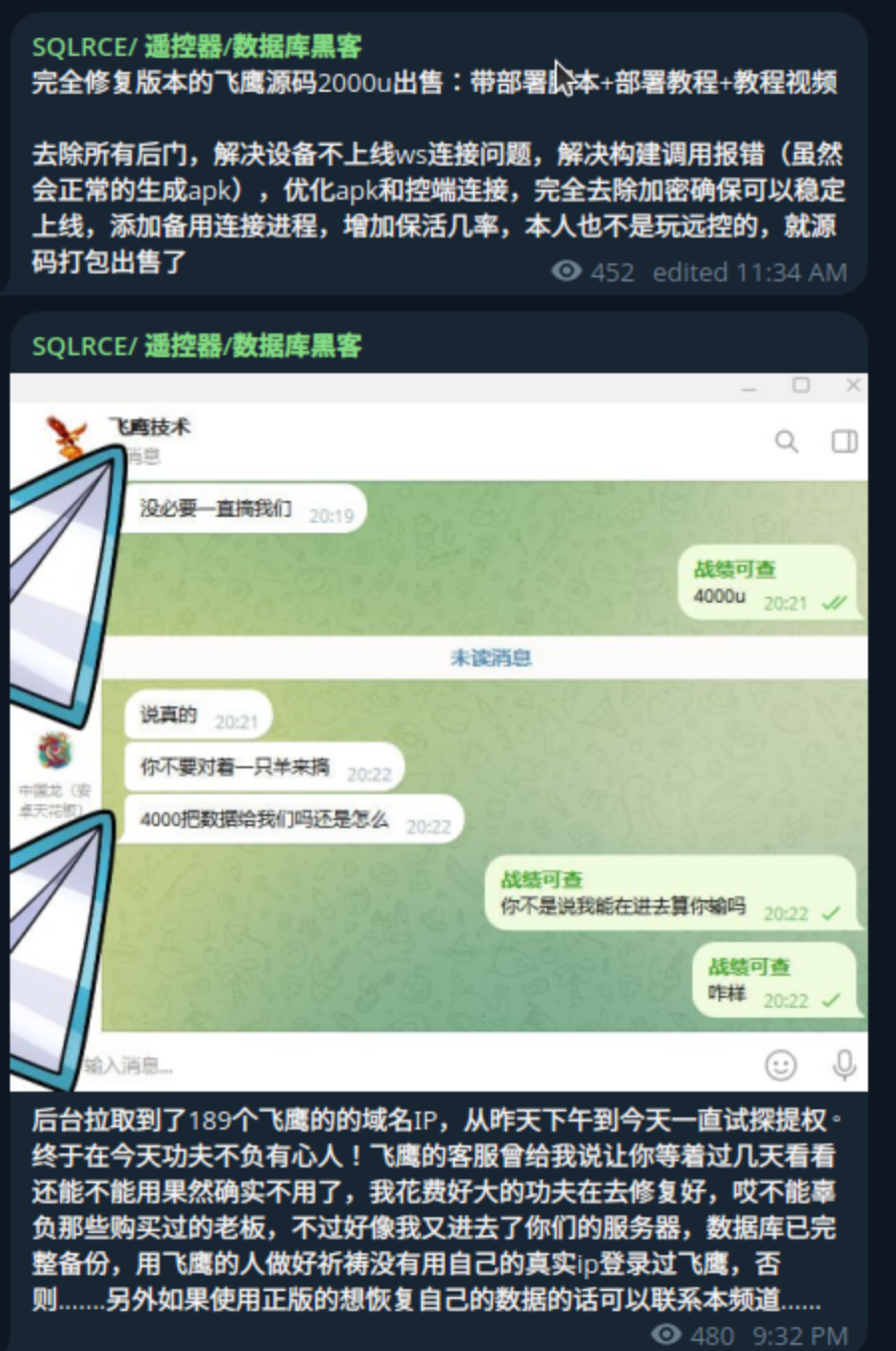 Researchers Expose Flying Eagle Criminal Ecosystem Behind Fake Chinese Police App